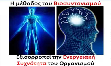 02e isoropia