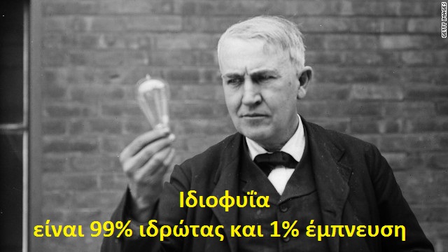 09l genius is